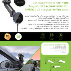 מעמד טעינה MagSafe לרכב עם מצלמת דרך Gripqi CHU200