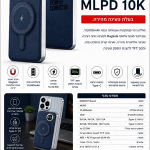 סוללת גיבוי אלחוטית ENERGY MLPD10K 10000mAh MagSafe – כתום