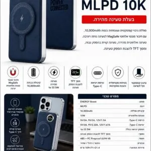 סוללת גיבוי אלחוטית ENERGY MLPD10K 10000mAh MagSafe – כתום