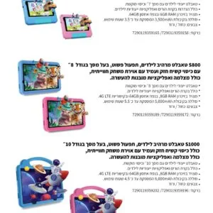 טאבלט ילדים SLIDER Kids S1000 10 אינץ׳ LTE – ורוד